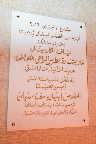 The New Municipal Palace Inauguration Ceremony in Jeita